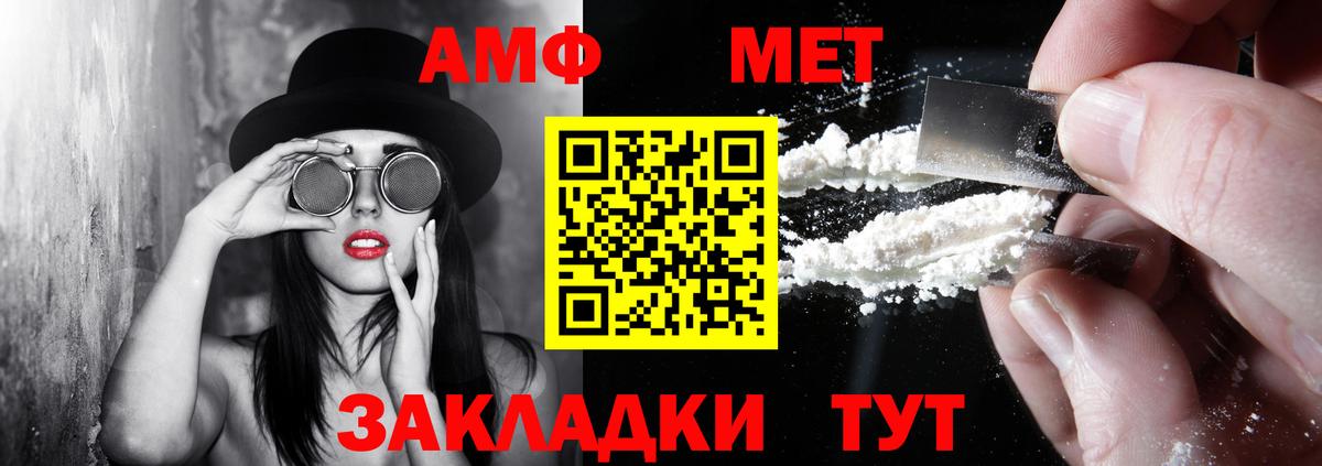 АМФ Розовый Кызыл