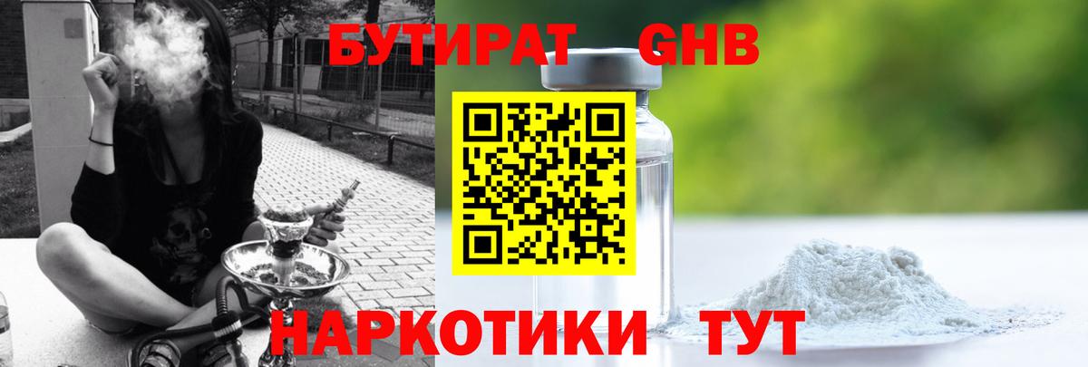 Бутират буратино  Вход с VPN  Кызыл 