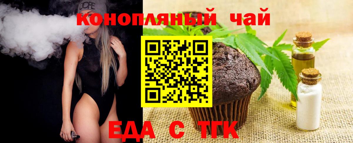 Кызыл  Еда ТГК марихуана  Вход с VPN 