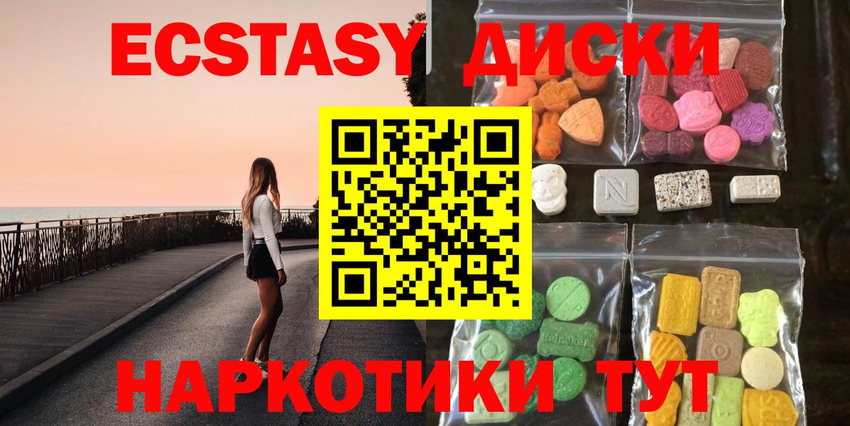ЭКСТАЗИ ешки Кызыл