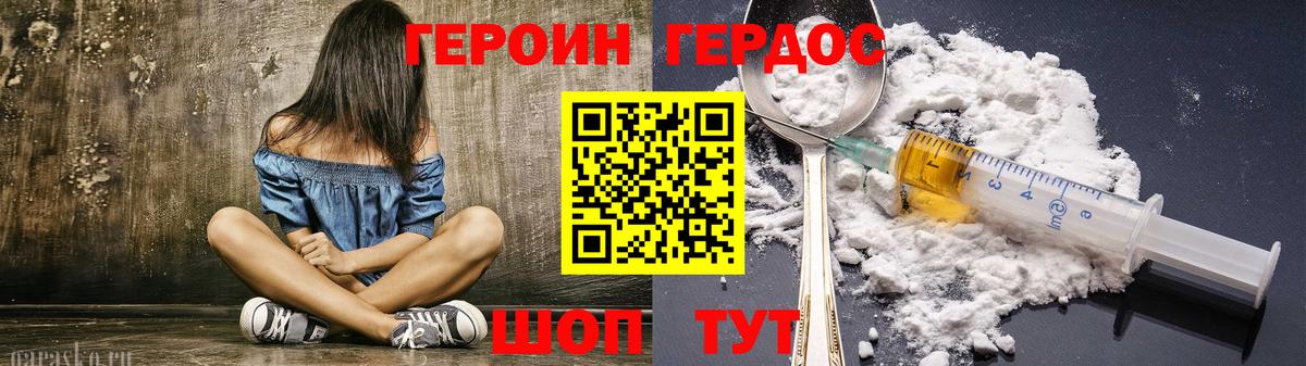 Кызыл  Героин VHQ  Вход с VPN 