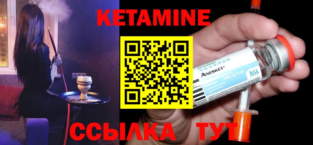 КЕТАМИН ketamine  Кетамин VHQ  Вход с VPN  Кызыл 