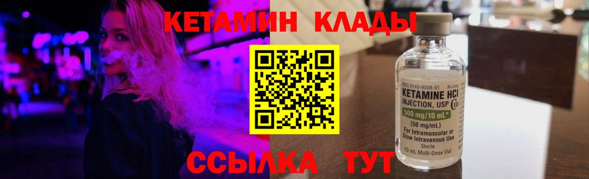 Кетамин VHQ Кызыл