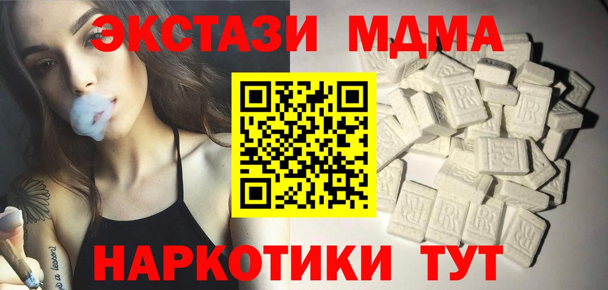 MDMA VHQ  Вход с VPN  МДМА  Кызыл  МДМА crystal 