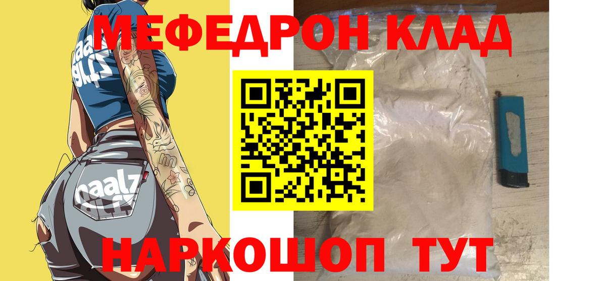 МЕФ мяу мяу  Меф  Кызыл  Вход с VPN  МЕФ  МЯУ-МЯУ 4 MMC 