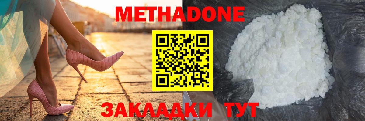 Кызыл  МЕТАДОН VHQ  Вход с VPN  МЕТАДОН белоснежный 