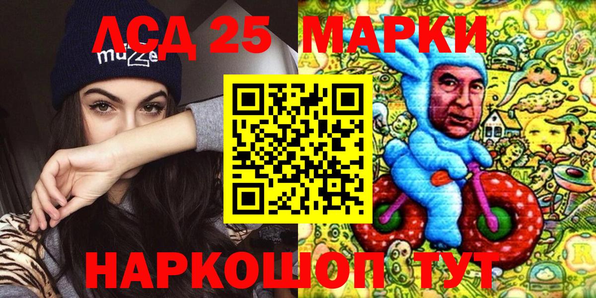 Марки N-bome 1,8мг  Вход с VPN  Марки N-bome 1,8мг  Марки 25I-NBOMe  Кызыл 
