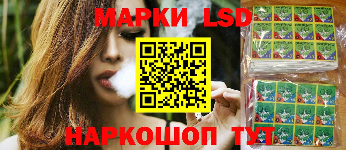 Марки 25I-NBOMe 1,8мг Кызыл