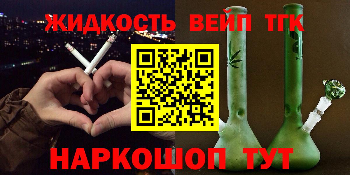 Дистиллят ТГК Wax Кызыл