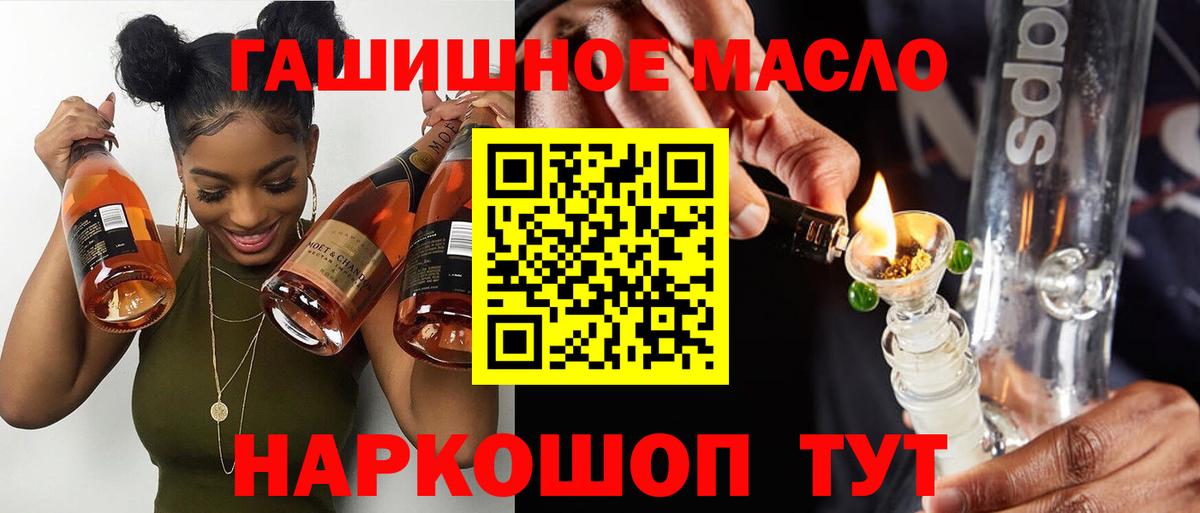 Кызыл  ТГК THC oil  Вход с VPN 